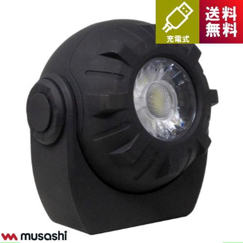 COB-WL004 充電式マルチLEDライト3Wボール型 ライト ハンディサイズ ライト部が回転 2...