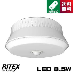 ライテックス LED-160 センサーライト 屋外用シーリング 8.5W LED 乾電池式 LED160｜riserun