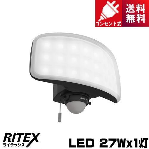 ライテックス LED-AC1027 LED センサーライト 27Wワイド フリーアーム式 コンセント...