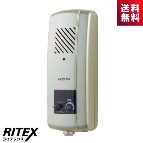 ライテックス ピクソン P-20 防雨型チャイム＆アラーム