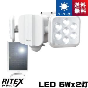 ライテックス S-220L 5W×2灯 フリーアーム式LEDソーラー センサーライト S220L｜riserun