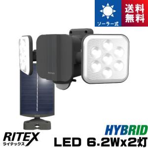 ライテックス S-HB250 LED センサーライト 6.5W×2灯 ソーラー式　ソーラーと電池のハイブリッドタイプ SHB250｜riserun