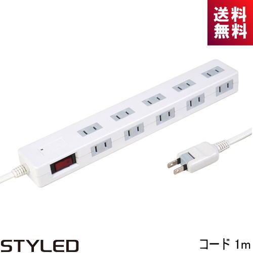STYLED マグネット付電源タップ STP10W-1 コンセント10口 1500Wまで コード1m...