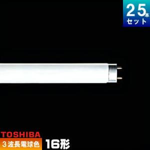 Panasonic（パナソニック） FHF16EX-N-HF3 直管 Hf 蛍光灯 蛍光管 蛍光