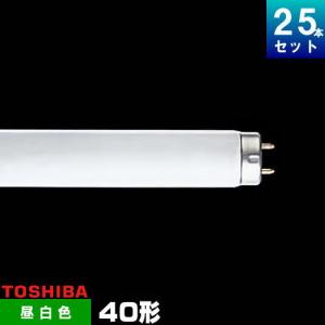 東芝 FL40SN 蛍光ランプ 直管 蛍光灯 昼白色 [25本入][1本あたり625.4円][セット商品] 40W｜riserun