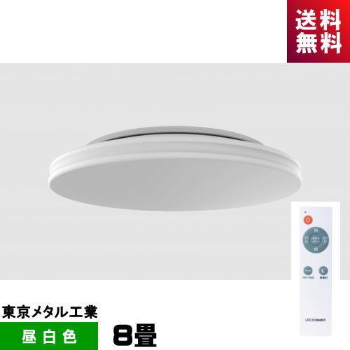 東京メタル工業 tome CEN8-TM LEDシーリング 8畳 調光タイプ リモコン付