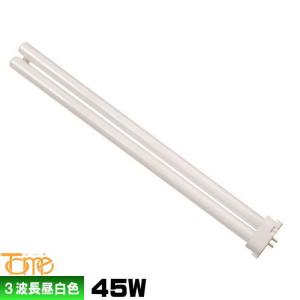 Panasonic（パナソニック） FHP45EN/HF3 コンパクト蛍光灯 プレミア 2