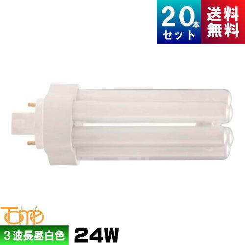東京メタル工業 FHT24EXN-TM コンパクト蛍光灯 3波長形 昼白色 [20本入][1本あたり...