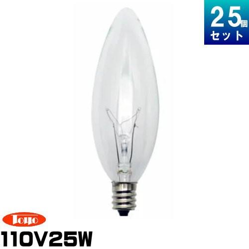 東洋ライテック LC110V25WC32E12/TC シャンデリア電球 [25個入][1個あたり19...