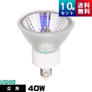 ウシオ電機 ウシオ JDR110V40WLW/KUV-H ダイクロハロゲン 広角 E11口金