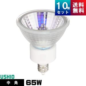 ウシオ電機 ウシオ JDR110V65WLW/KUV-H ダイクロハロゲン 広角 E11口金