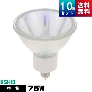 ウシオ JDR110V75WLM/K7UV-H ダイクロハロゲン 中角 E11口金形 ミラー径70mm ダイクロイックミラー付ハロゲンランプ 110V用[10個入] [1個あたり2594円]｜riserun