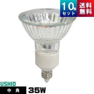 岩崎電気 岩崎 JD110V85WN/P/M ミニハロゲン [10個入] [1個あたり