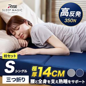 【枕セット】極厚 マットレス & 高反発まくら ...の商品画像