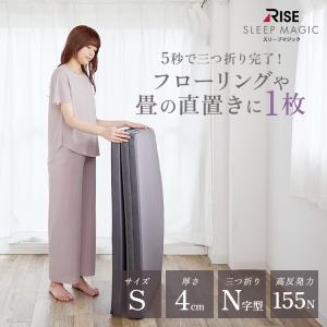 ライズTOKYO マットレス シングル スリープマジック 4.0 高反発 ライズTOKYO マットレス シングル スリープマジック 4.0 高反発