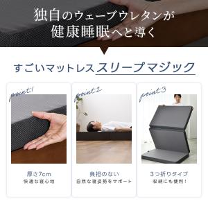 マットレス セミダブル 三つ折り 7.0 高反...の詳細画像1