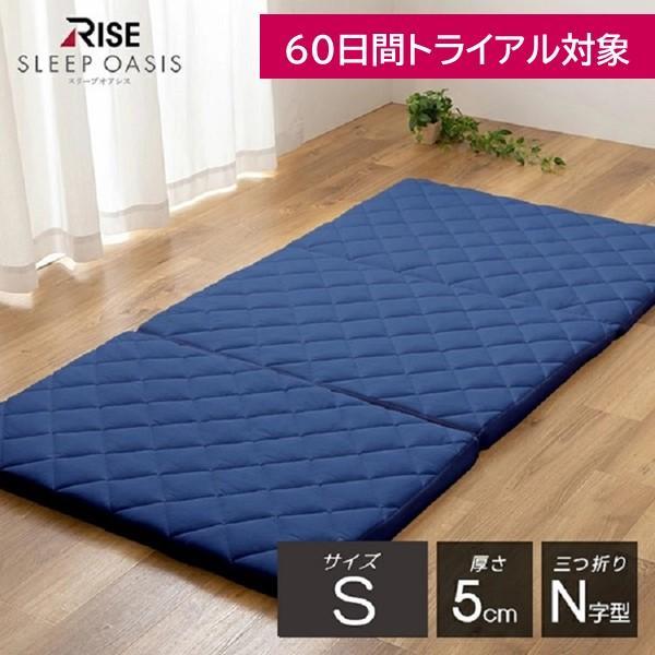 全部洗える オアシスクリーン マットレス 5.0 シングル 高反発マットレス 三つ折り  洗える 高...