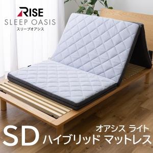 ライズ　TOKYO スリープオアシス　マットレス　セミダブル スリープオアシス｜ 高反発マットレスのライズ東京公式サイト