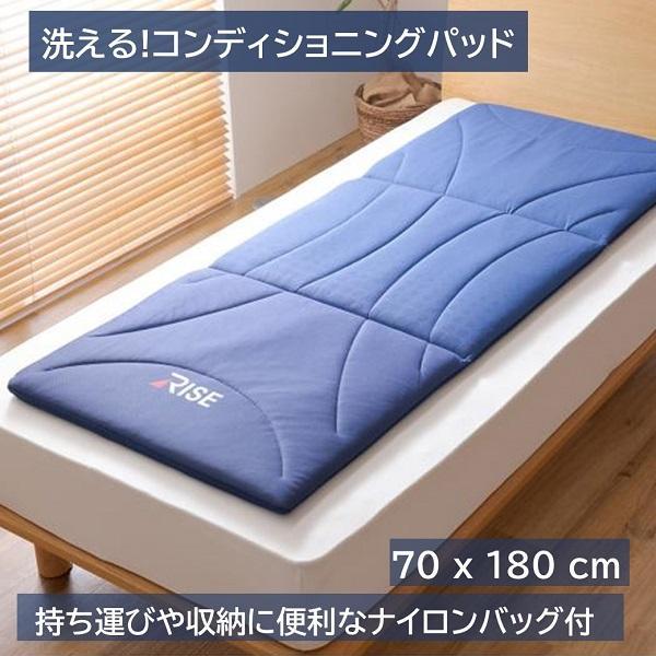 コンディショニングパッド 3つ折り スリープオアシス ごろ寝 折りたたみ 収納バッグ 洗える マット...