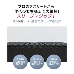 【本日ポイント+40%~】【セット】高反発マッ...の詳細画像4