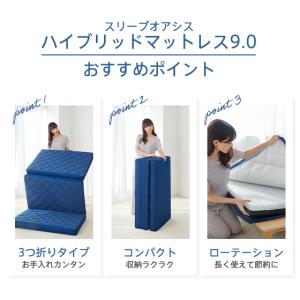 60日間お試し ハイブリッド マットレス 9....の詳細画像3