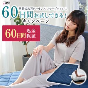 〈60日間お試し〉 ベッドマットレス 20.0...の詳細画像1