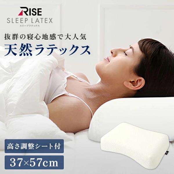 首肩フィットピローV03 スリープラテックス まくら ピロー 肩こり ストレートネック ライズ RI...