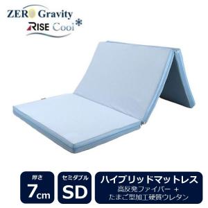 ライズ東京 ゼログラビティクール ハイブリッド マットレス 7.0