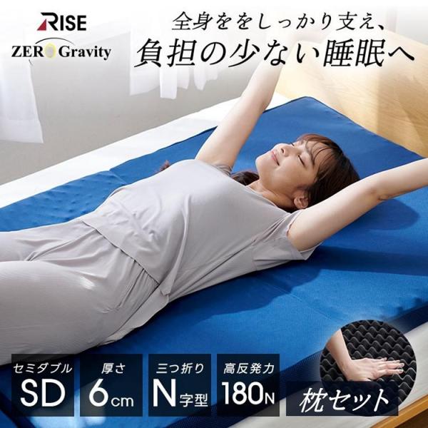 【枕セット・最大62%OFF】 マットレス ＆ 全部洗える枕 せダブル 6.0 ゼログラビティ 高反...