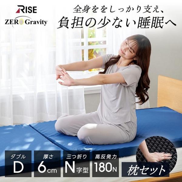 【枕セット・最大62%OFF】 マットレス ＆ 全部洗える枕 ダブル 6.0 ゼログラビティ 高反発...