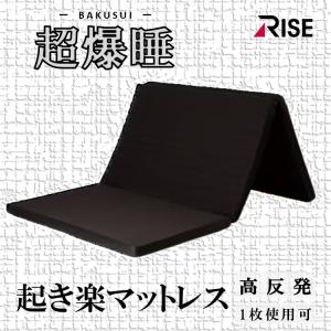 トウルースリーパーセロ5.0高反発マットレス新品 トゥルースリーパー セロ（高反発マットレス）の口コミ・評判