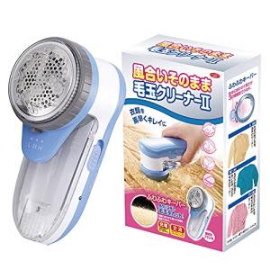 アイメディア 毛玉取り器 毛玉取り機 毛玉クリーナー