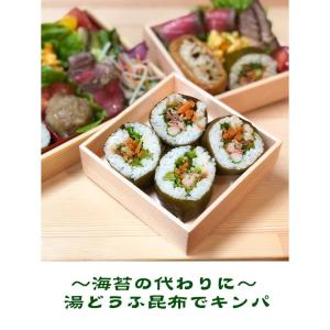 利尻屋みのや 湯どうふ昆布(訳あり)の詳細画像4