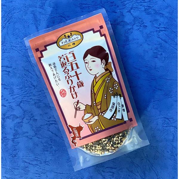 利尻屋みのや　百五十歳若返るふりかけ