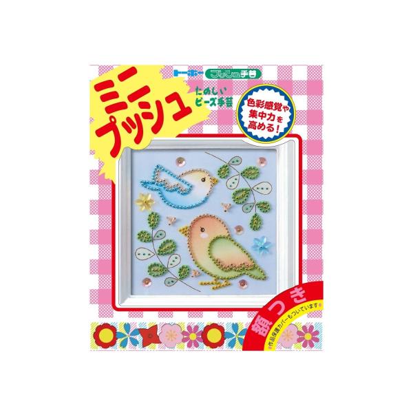 TOHO ビーズキット ミニプッシュ なかよしインコ 額サイズ155mm×155mm(内径100mm...