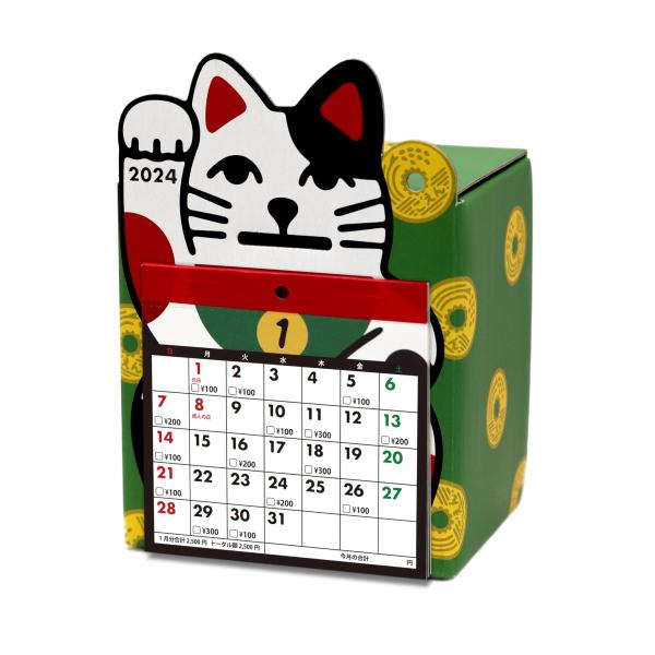 アルタ 2024年 招き猫 貯金カレンダー 3万円貯まる サイズ:約W11.7 D9 H8.8 CA...