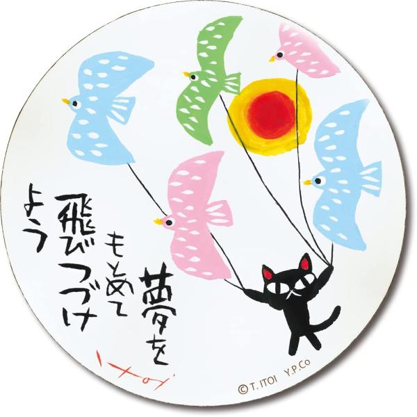ユーパワー 木製ラウンドアート Mサイズ 糸井忠晴「夢をもとめて」