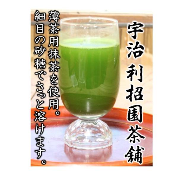 ハイグリンティー200gチャック袋入り　宇治抹茶を増量して更に美味しくなりました　自社でブレンドして...