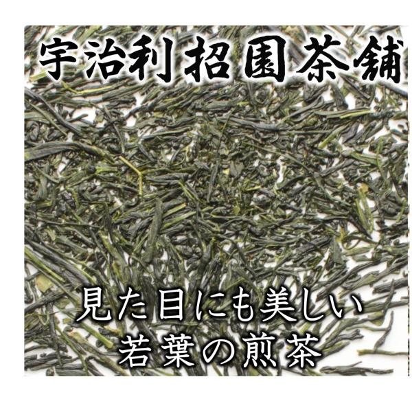 無上別儀煎茶100g　京都府産宇治茶100％25年産