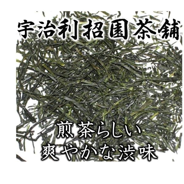 極上煎茶100g　　京都府産宇治茶100％　メール便対応可　25年産新茶