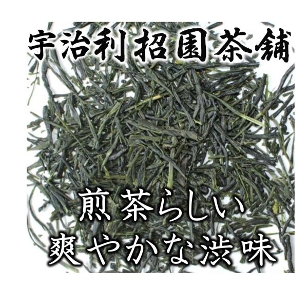 上煎茶100g　　京都府産宇治茶100％　25年産新茶　メール便対応可　利招園茶舗が原料を厳選して買...