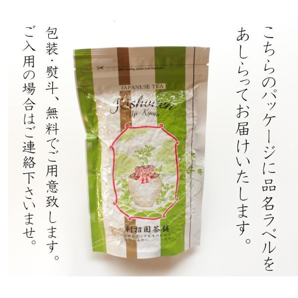 特上煎茶雁金200g　煎じやすく、まろやかな甘味