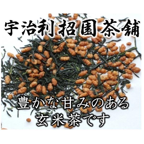 極上香り玄米茶200g
