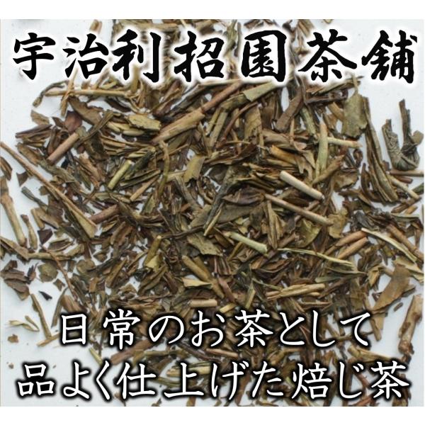 ほうじ茶200g　料亭様御用達の逸品