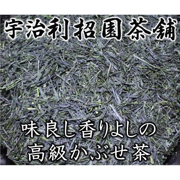 儀印かぶせ茶100g　〈京都府産宇治茶100％〉〈キレのある旨味〉〈利招園茶舗が原料を厳選して買い付...