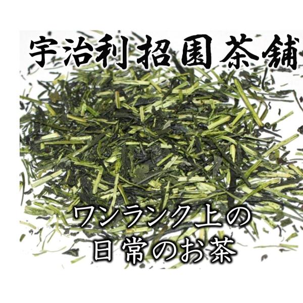 上熱湯玉露200g　〈まろやかで甘味のあるかぶせ茶です〉〈利招園茶舗特製ブレンド〉