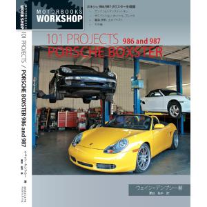 101 Projects ポルシェ 911 996/997 日本語版 整備解説書 Amazon.co.jp: ＜日本語版・整備解説＞101プロジェクト