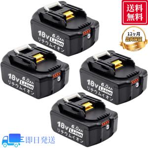 マキタ 18v バッテリー bl1860b残量指示付き 全新セル採用