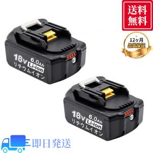 マキタ 18v バッテリー bl1860b残量指示付き 全新セル採用