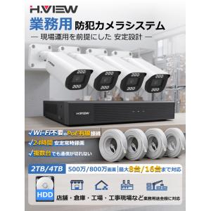 H.VIEW 防犯カメラ 屋外 屋内 800万画素 家庭用 2.7-13.5mmズーム